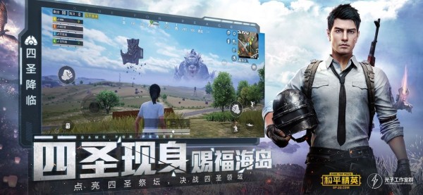 火球吃鸡辅助免费版下载安装最新苹果