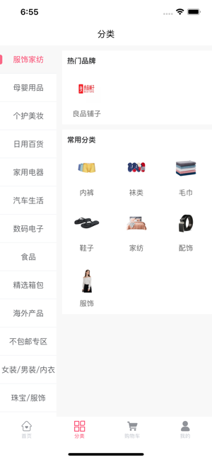 买朵朵商城app  v1.0.0图4