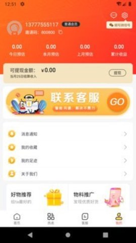 好物密码  v0.0.17图2