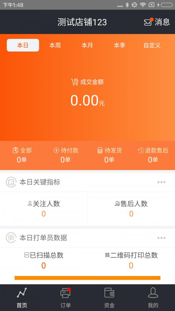 智匯購  v1.0.0圖2
