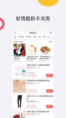 比价购物助手app  v1.4.6图1