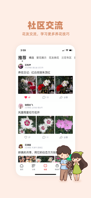 花花优选最新版  v1.0.0图4