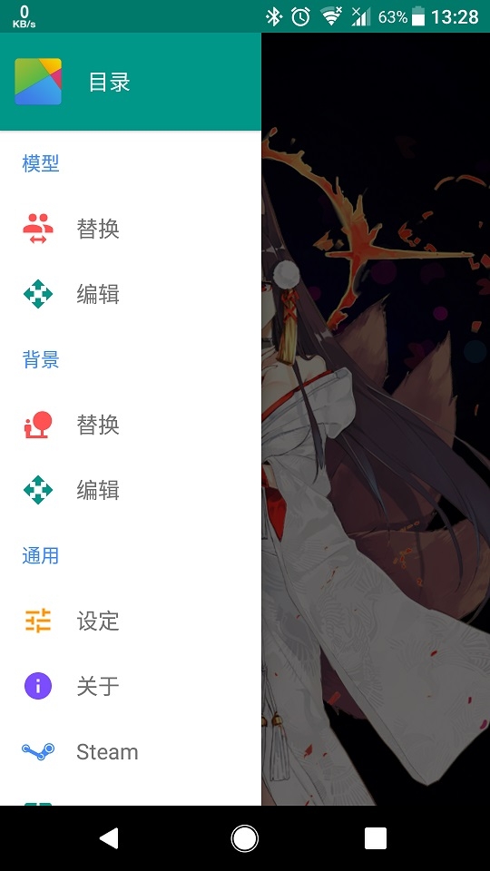 live2d软件安卓  vv3.20.3.220913图2