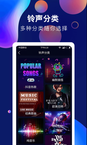 酷彩铃声安卓版  v1.0.0图3