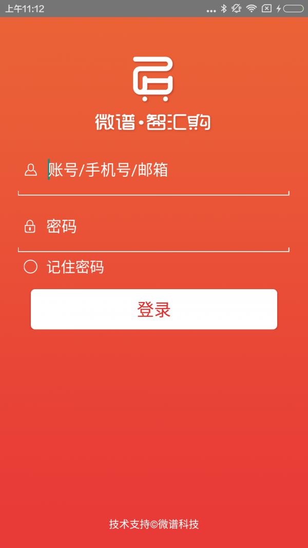 智匯購  v1.0.0圖1