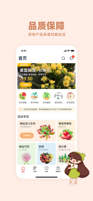 花花优选最新版  v1.0.0图1