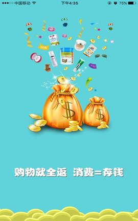 乐享购全球  v1.3.8图2