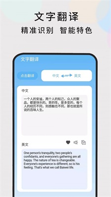 英语随时翻译免费版app