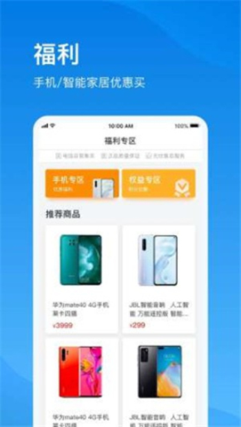 上海电信官网网上营业厅  v1.0图3