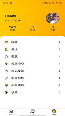 快客品汇  v1.9.9图2