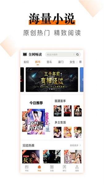 小说云阅读app下载安装免费苹果  v2.0.0图2