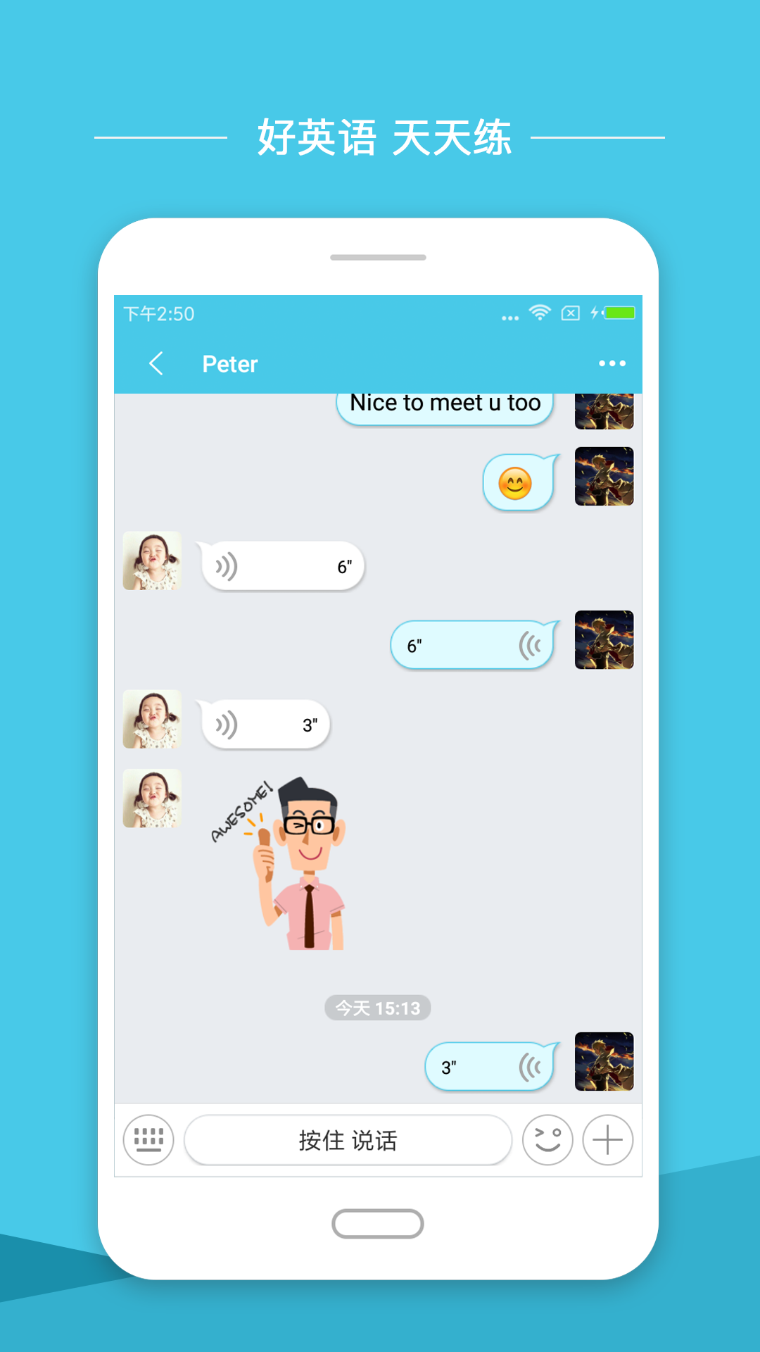 小学英语圈app下载免费版  v1.7.1图1
