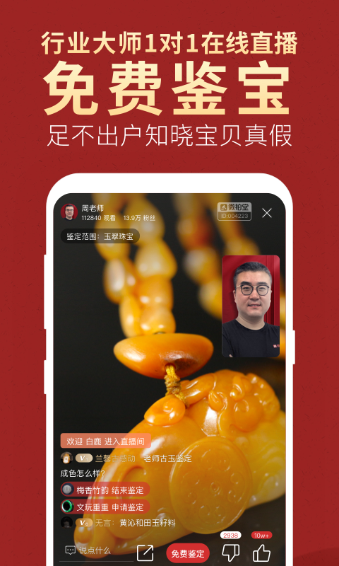 微拍堂下载安装