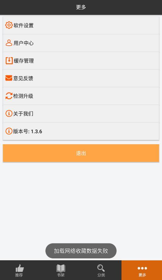 呱呱漫画软件下载免费安装最新版苹果