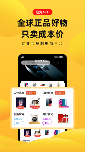 趣兔试玩下载app