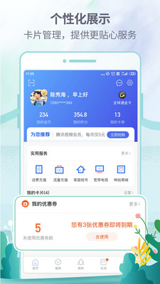 八闽生活官网app下载苹果手机  v6.3.9图1