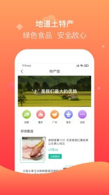 聚众优品  v1.1.7图1