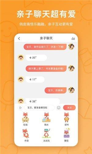 趣学伴  v1.0.0图3