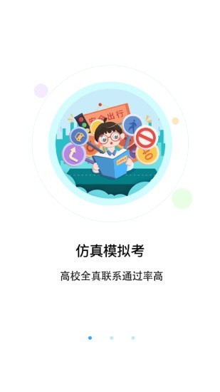 优车驾考手机版下载安装官网  v1.0.0图3