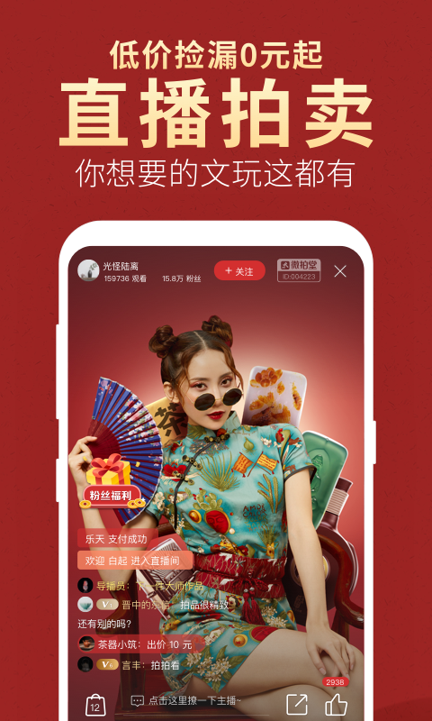 微拍堂下载安装  v3.9.4图1