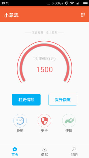 小意思托福考试软件下载安装  v2.8图1
