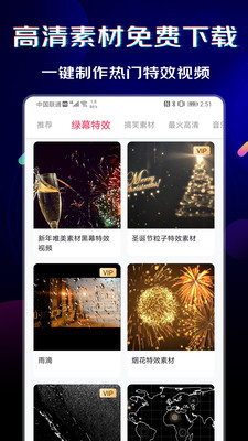 闪电素材视频下载免费版