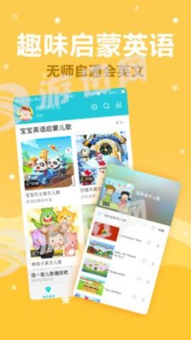 小宝故事  v2.2.6图1