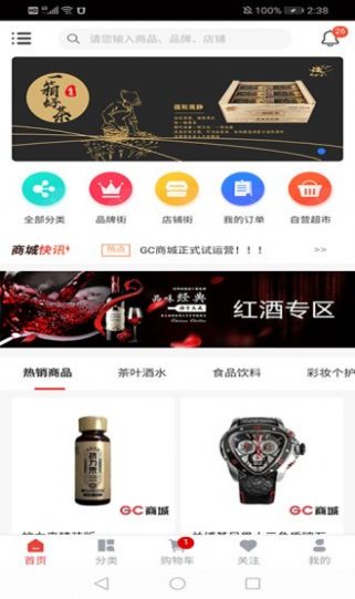 中安环球下载app
