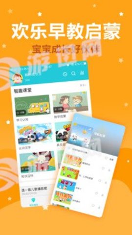 小宝故事  v2.2.6图3