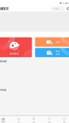 轨道生活  v1.0.0图2