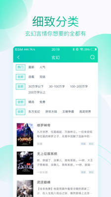 全本免费阅读器免费版下载安装苹果手机app  v3.4.2图1