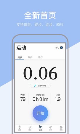 小米粒运动  v1.0.0图2