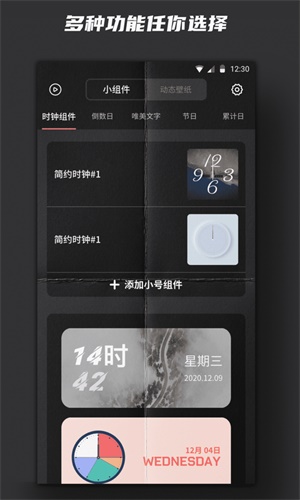 ios时钟小组件  v1.0图1