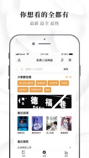 异趣书斋最新版下载安卓  v3.33.00图1