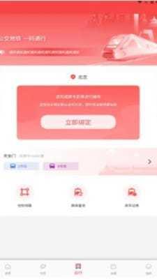 轨道生活  v1.0.0图1