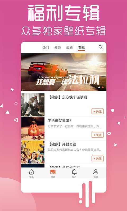 爱壁纸app官网下载安装最新版本  v4.8.2图3