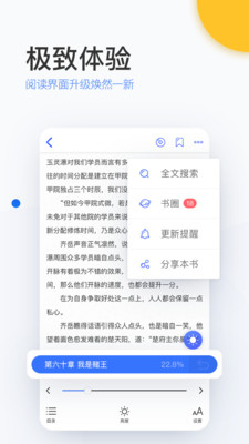 陌上小说软件免费阅读全文无弹窗下载  v6.0.25.2图2