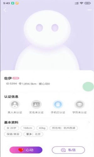 怦然交友软件下载安装手机版苹果12.1.12.2