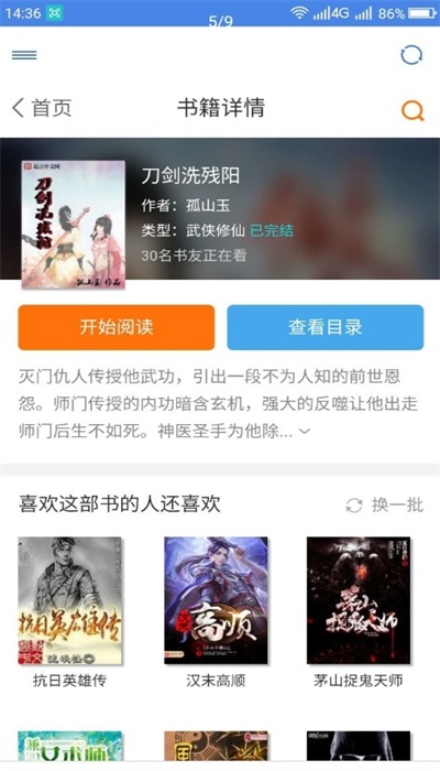 圆梦阁手机版下载安装最新版苹果12.1.11