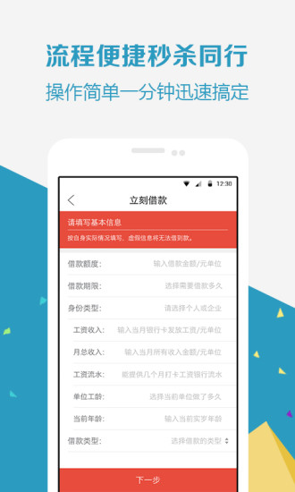 众安贷app下载我要借款100元