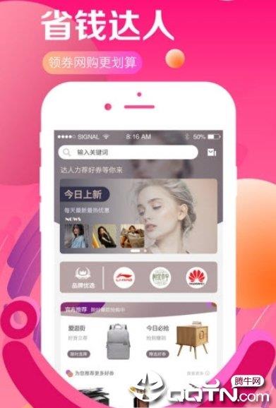 优越购  v1.1.0图3