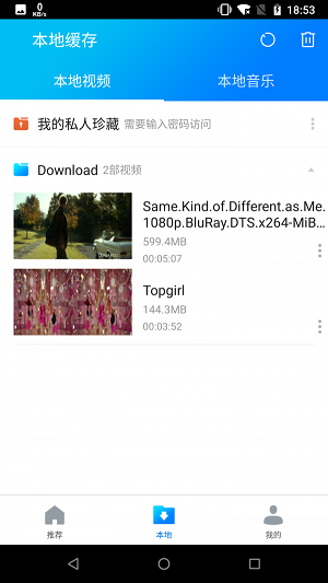 暴风影视下载安装最新版本手机软件  v18.10.17图2