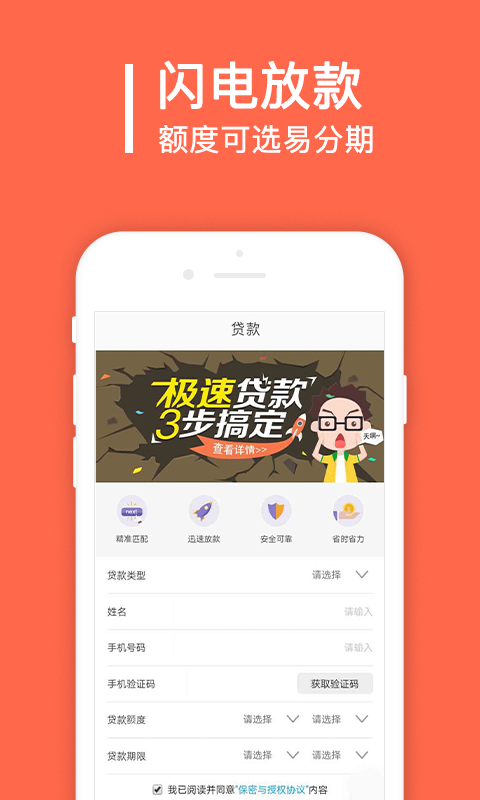 秒借贷app下载安装免费最新版官网  v1.6.2图1