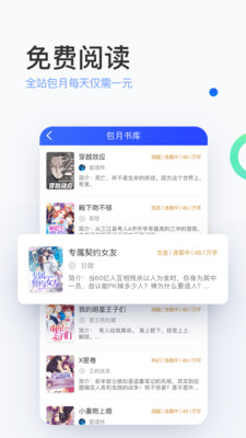 陌上小说软件免费阅读全文无弹窗下载  v6.0.25.2图1