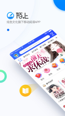陌上小说软件免费阅读全文无弹窗下载