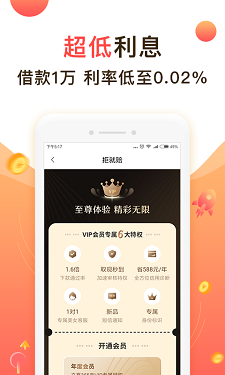 聚优米贷款app官方下载安卓版  v9.0.95图1