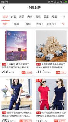 惠省購  v4.2.0圖1