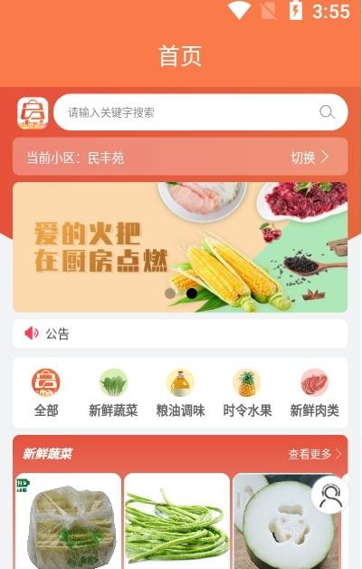 蓝桔优品  v2.0图3