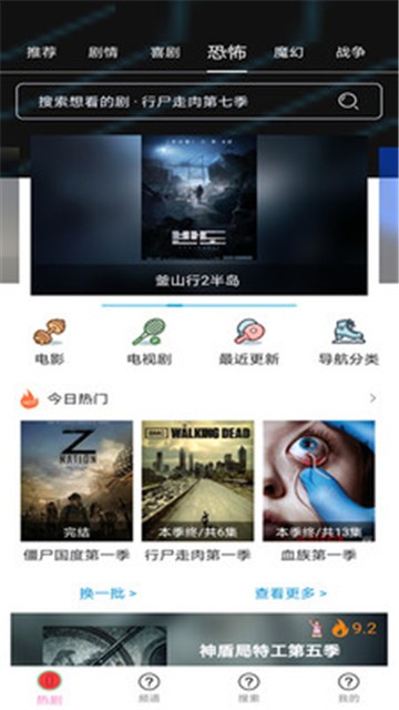 天府泰剧tv官方免费下载  v1.0.2图1