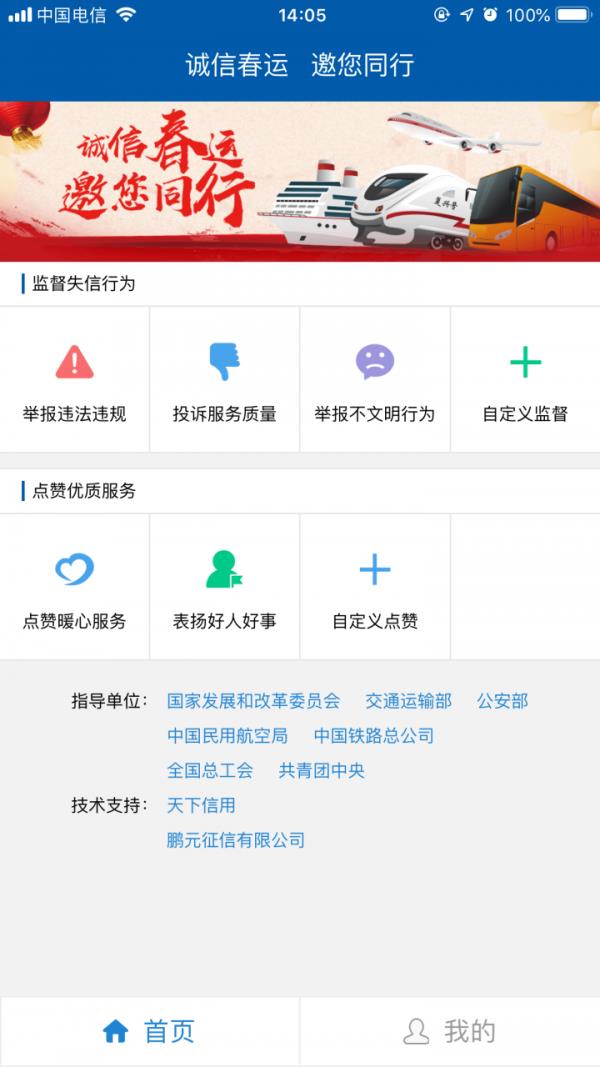 公眾監督  v3.0.7圖2